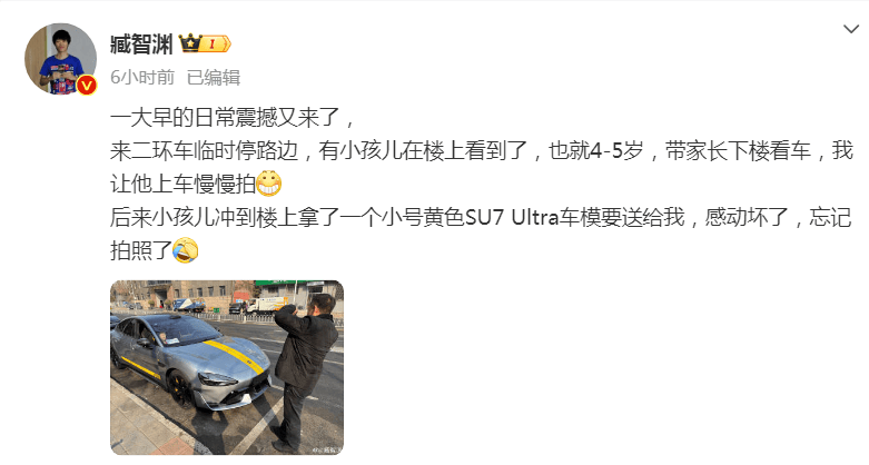 小孩哥下樓看小米SU7 Ultra，沖回家拿車模送車主:不銹鋼板廠
