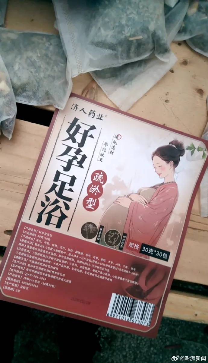 足浴包代工廠被曝生產(chǎn)環(huán)境臟亂差<strong></p>
<p>鋼板樁生產(chǎn)廠
</strong>，亳州、南陽兩地監(jiān)管部門回應(yīng):鋼板樁生產(chǎn)廠
